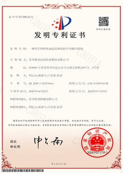 技術(shù)專利