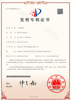 技術(shù)專利