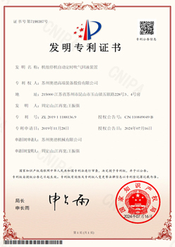 技術(shù)專利