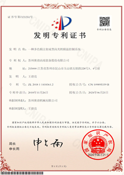 技術(shù)專利