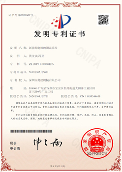 技術(shù)專利