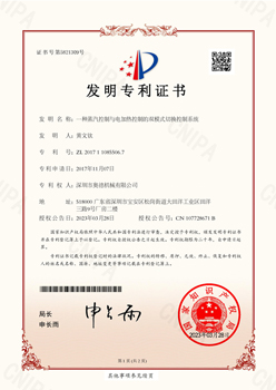 技術(shù)專利